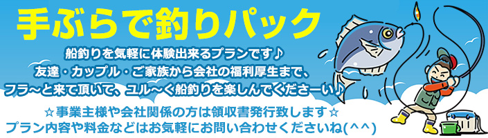 静岡 清水港 釣り船 宝翔丸